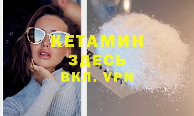 КЕТАМИН ketamine  Лабытнанги 